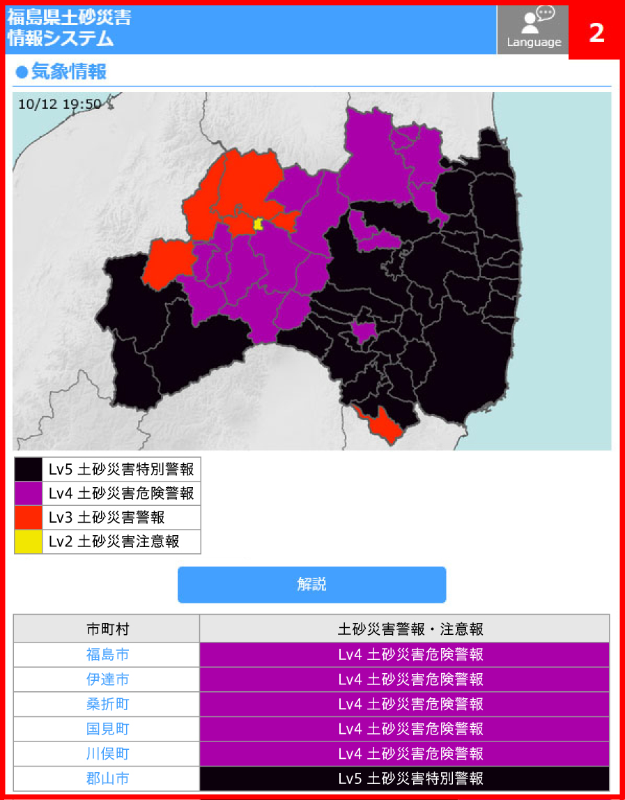 気象情報画面