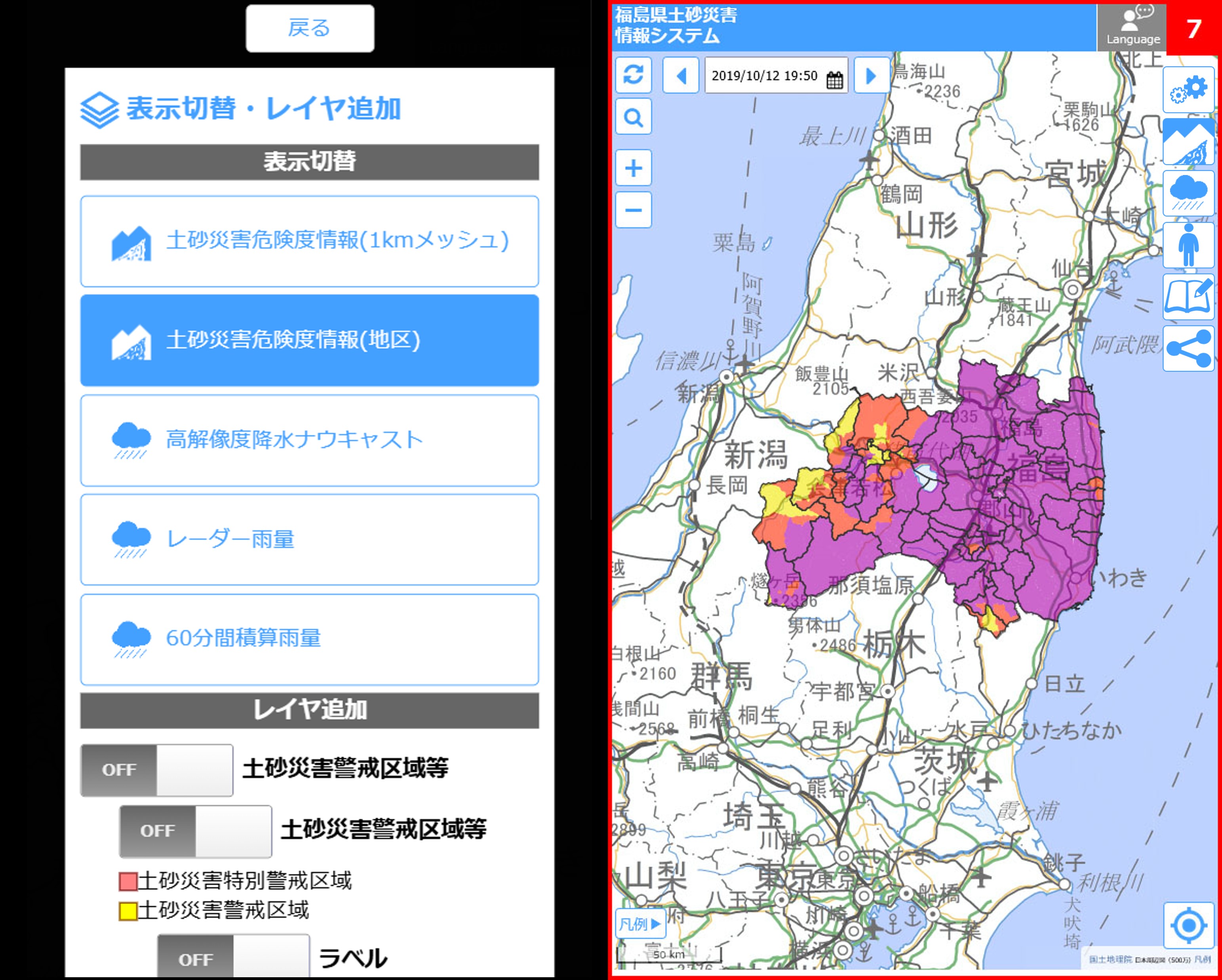 土砂災害危険度情報（地区）画面