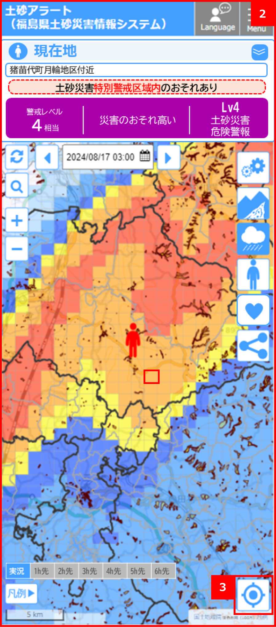 GPSボタンで現在地を表示する操作画面